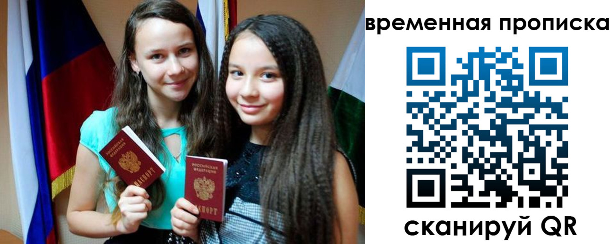временная регистрация собственник в Агрызе