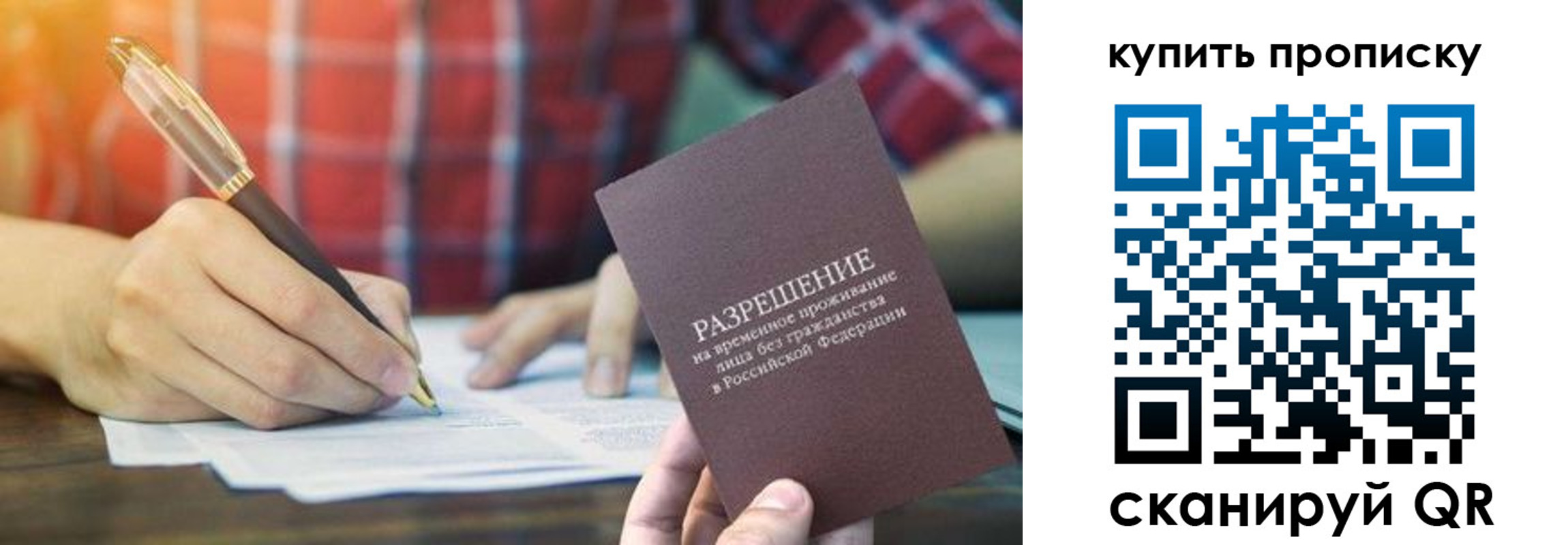 прописка в квартире в Агрызе