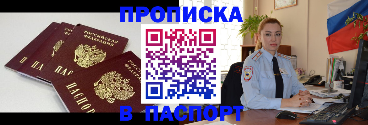 прописка поиск в Агрызе