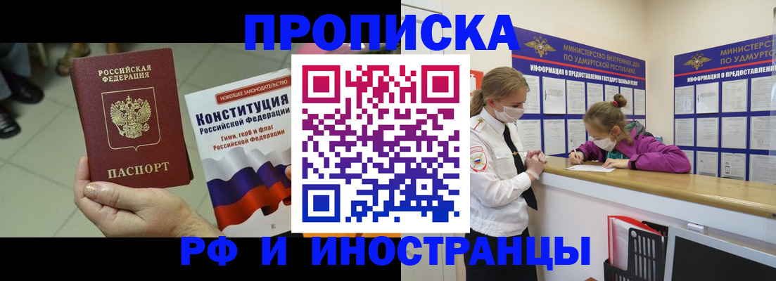 временная регистрация в Агрызе
