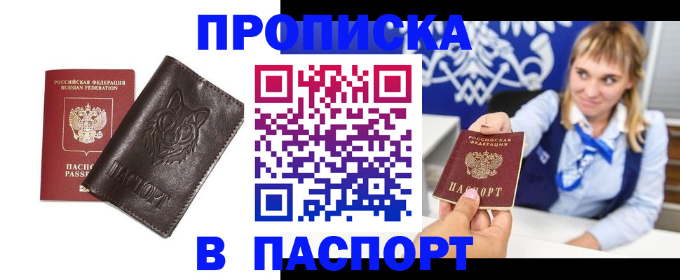 где прописаться в Агрызе