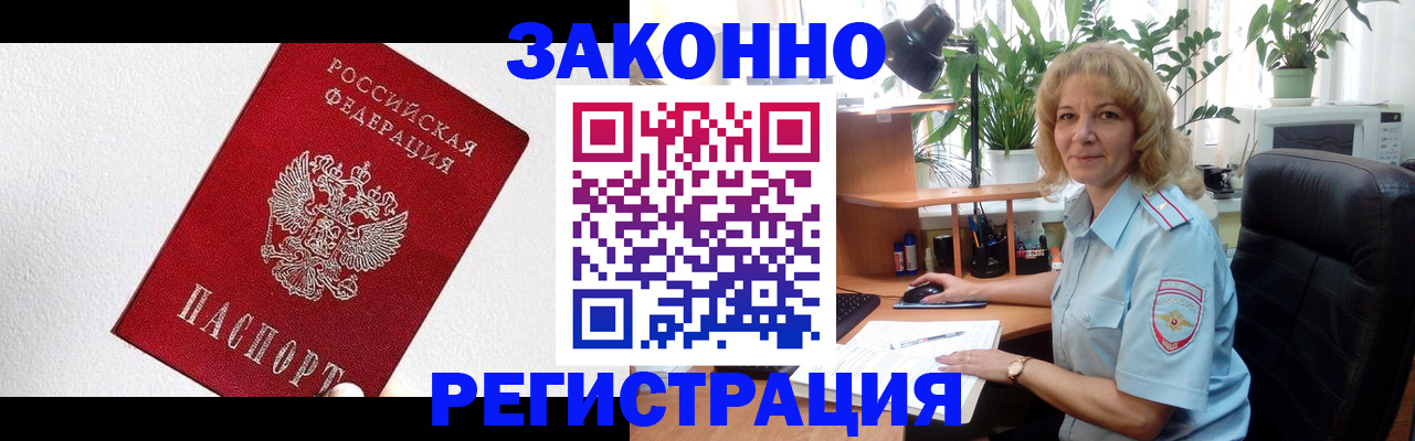 прописка в квартире в Агрызе